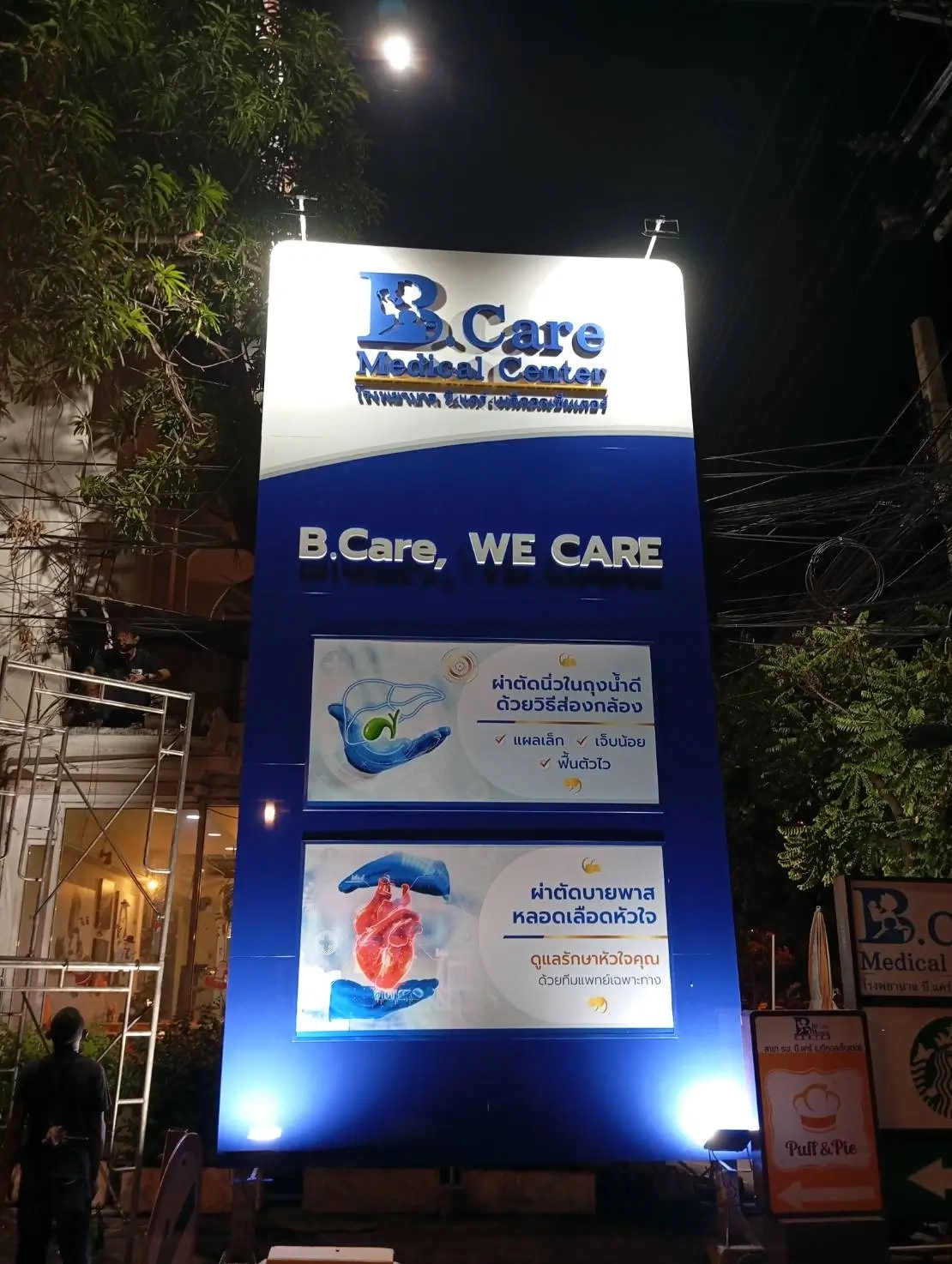 ป้าย Pylon Sign หรือ ป้ายตั้งเสา