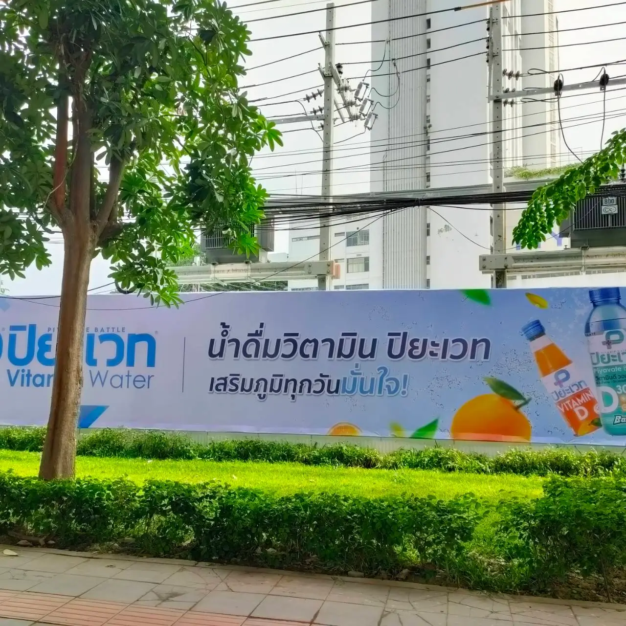 ป้ายบิลบอร์ด