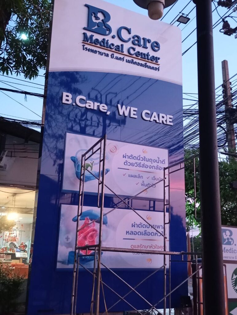 ป้ายทาวเวอร์ คือ