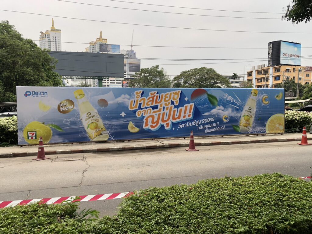 ป้ายไวนิล คือ