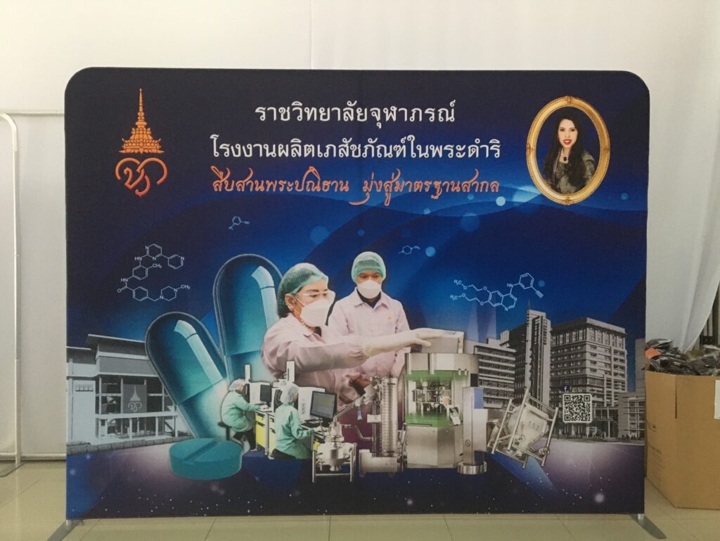 อุปกรณ์ออกบูธ มีอะไรบ้าง Backdrop