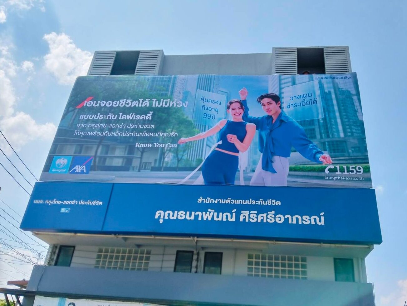 ป้ายคัทเอาท์ คือ