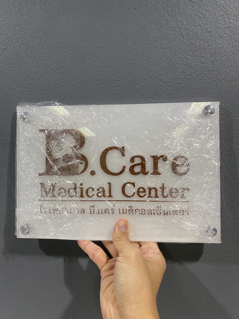 ป้ายอะคริลิค คือ 